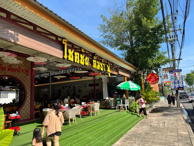 Chokchai Dimsum @Krabi