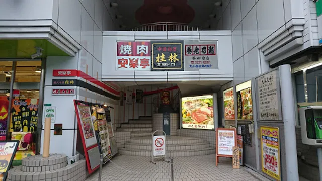 Chinese Restaurant Guilin