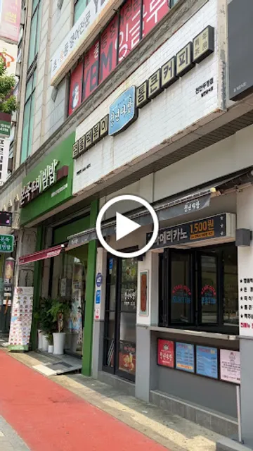 청년다방 천안두정점