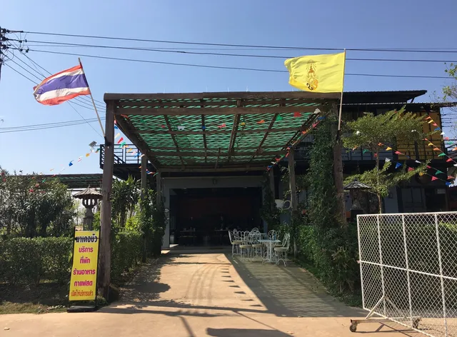 โรงแรมมาเดอบัว Ma Der Bua