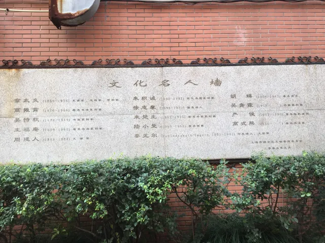 徐志摩与陆小曼故居