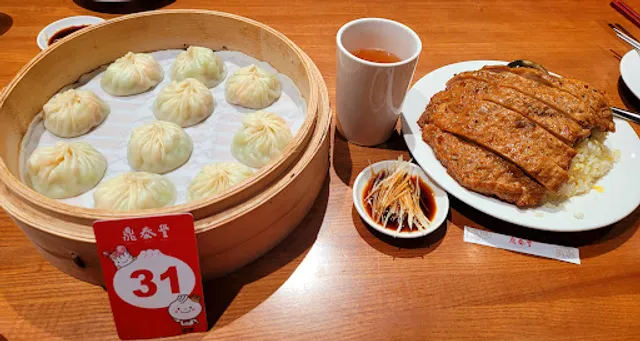 Din Tai Fung Mega City Restaurant