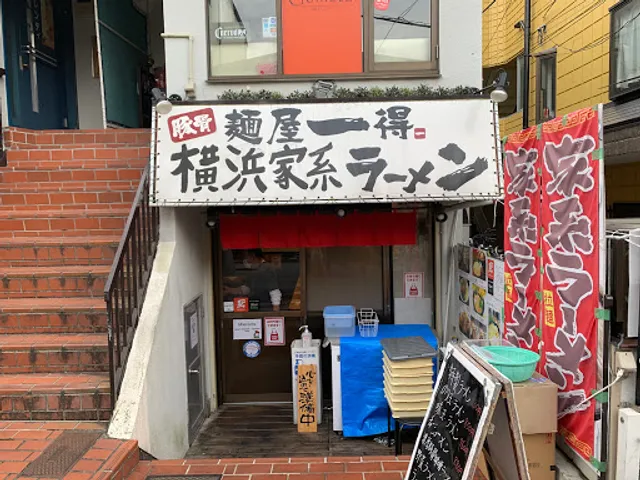 【肉がデカい】家系ラーメン一得家