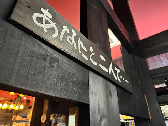 味覚が旅する東洋の魔法・スパイスガーデン貴族の森 Spice Garden Kizokunomori