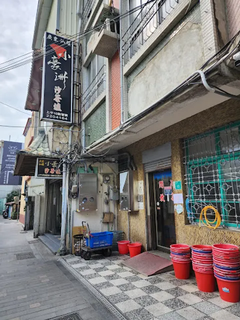 How-chou Shacha Hot pot Zhongzheng