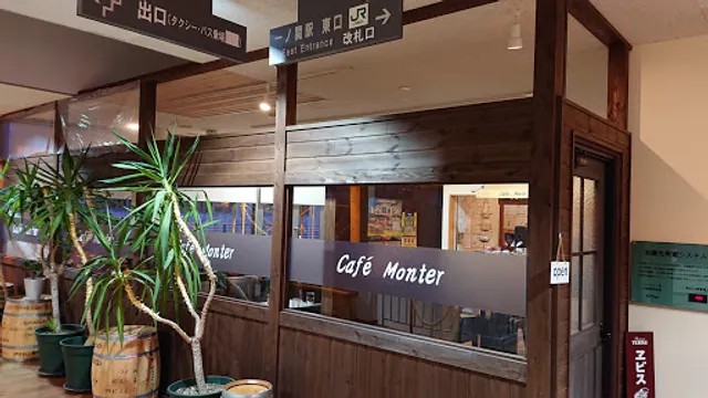 Cafe´ Monter(カフェ モンテ)