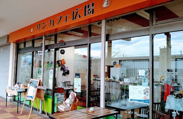 サンカフェ広場