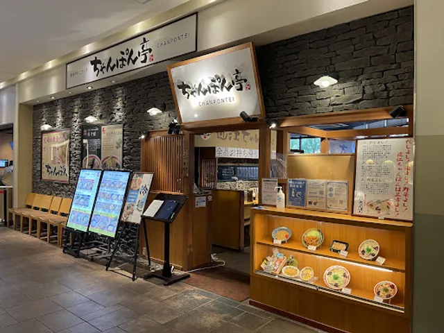 Chanponteiso Foreootsuichiriyamaten