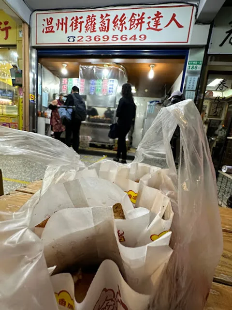 Wenzhou Street Radish Pancake
