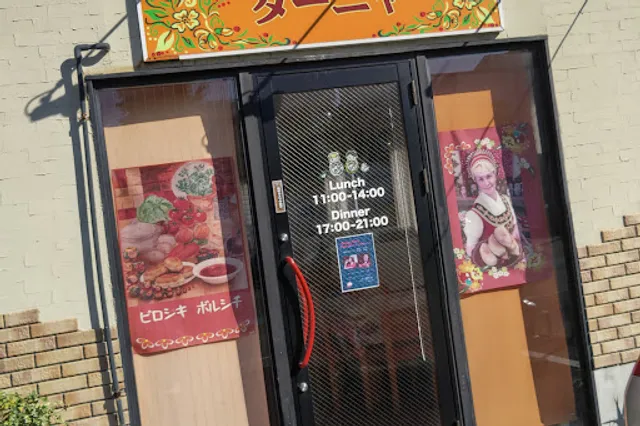 ロシア家庭料理 ターニャ