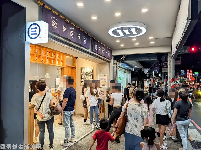 林三茶研所 桃園南平店