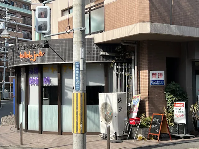 お好み焼き・鉄板焼 ハレルヤ