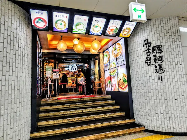 Ippudo - Nagoya Station Branch