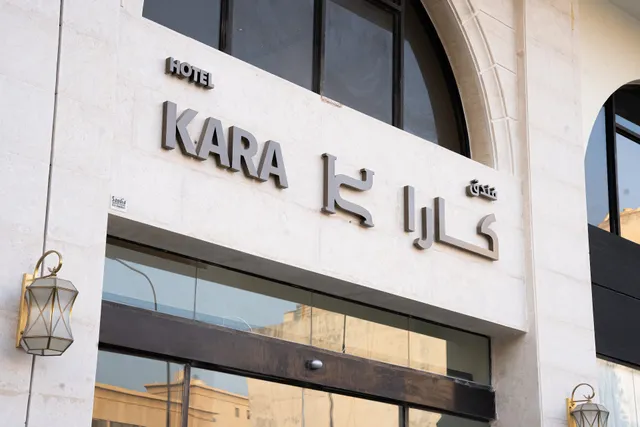 Kara Hotel فندق كارا