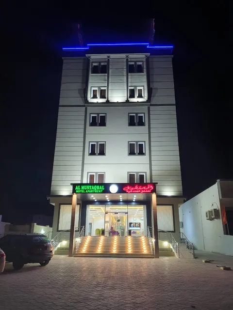 المستقبل للشقق الفندقية