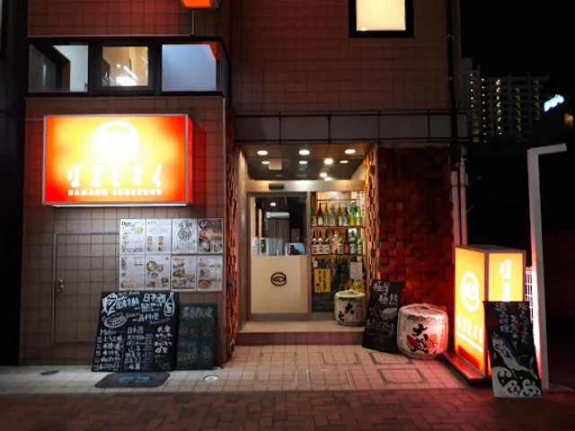 はましょく 高崎西口店