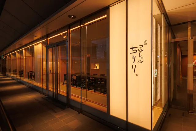 京都つゆしゃぶCHIRIRI品川店