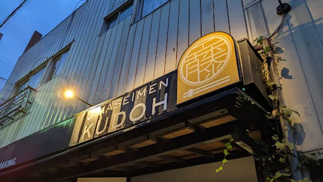 Homemade noodles Kudo