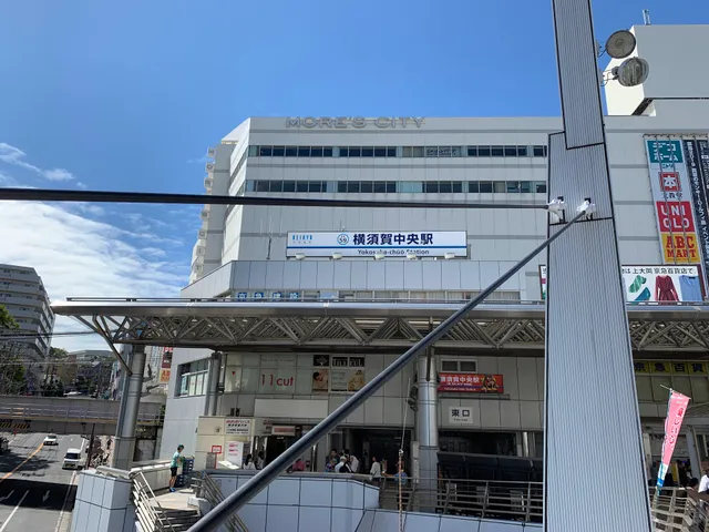 Yokosuka-chūō Station