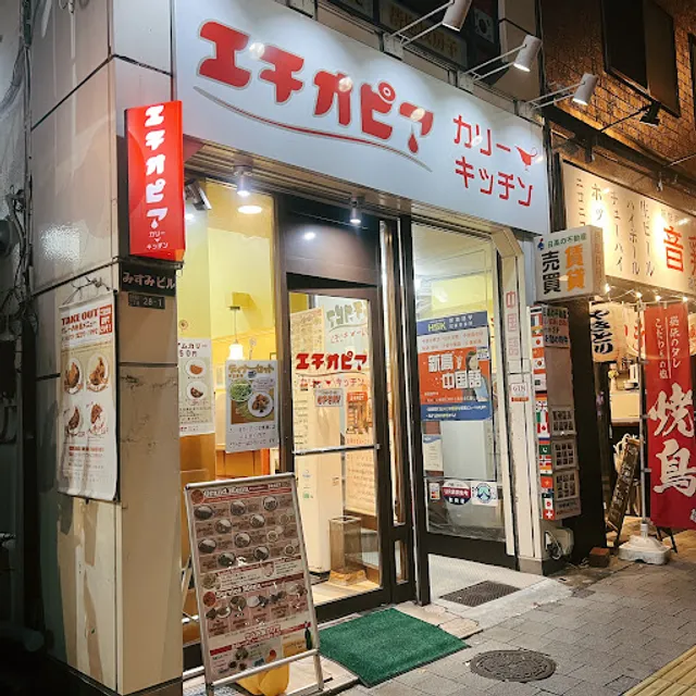 Ethiopia Takadanobaba