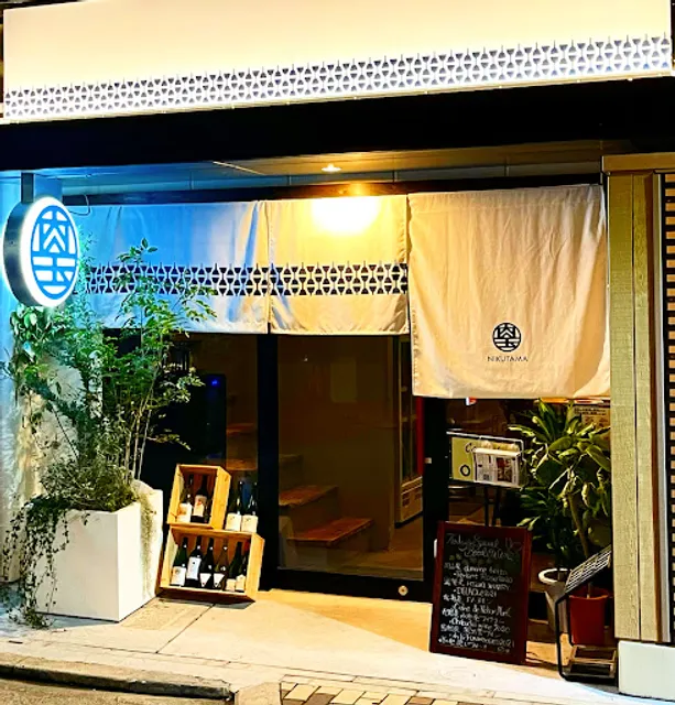 Teppanyaki nikutama (wine& farm vegetables organic)