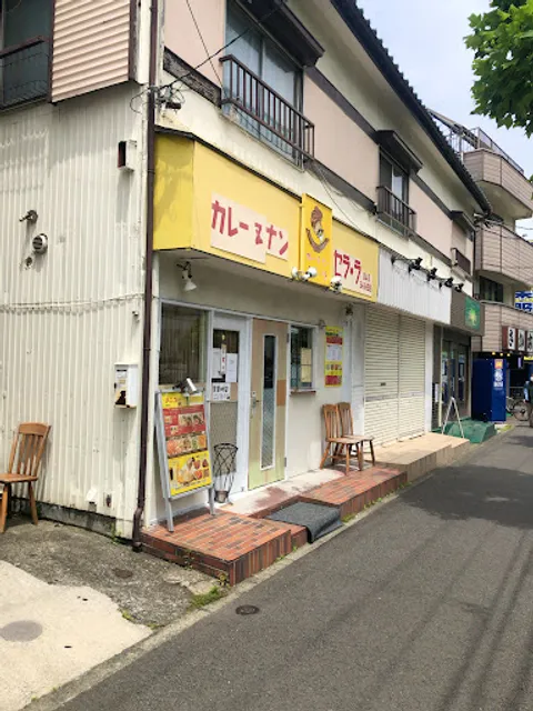 カレー＆ナン セラ・ラ 樽町店