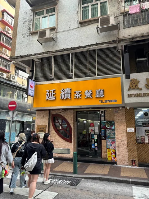 Yanxu Restaurant