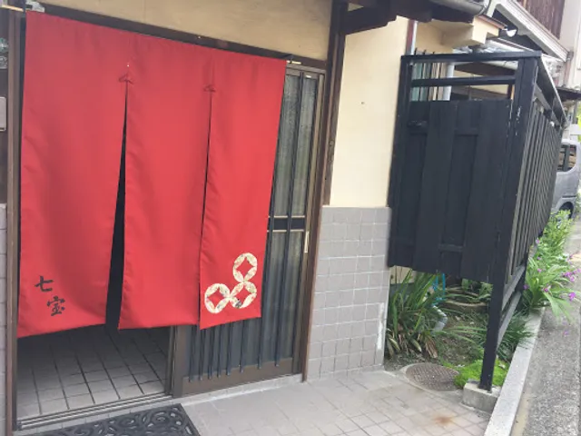 古民家カフェ七宝