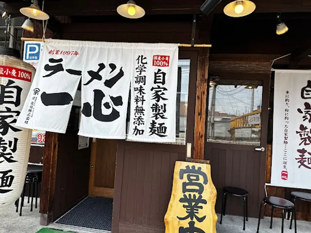 Isshin - Toyama Station (Original Store)