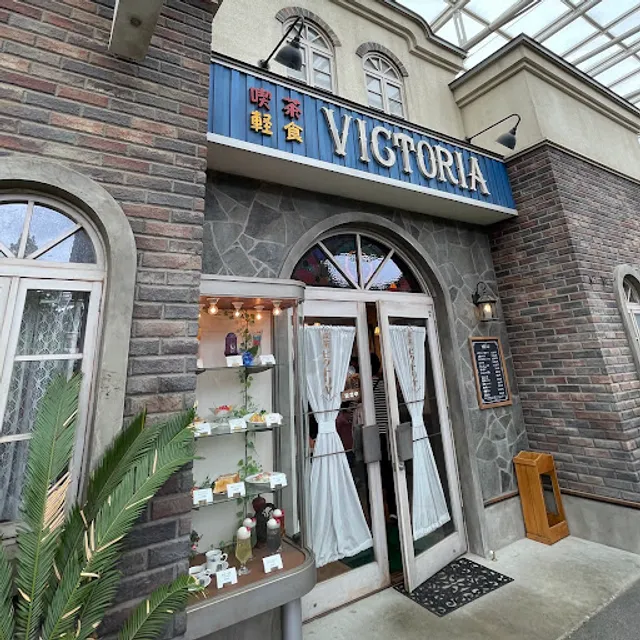 喫茶ビクトリヤ 西武園ゆうえんち内 夕日の丘商店街