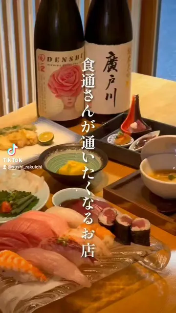 Sushi Rakuichi