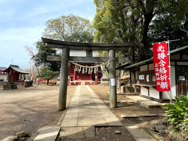 Miyoshino Shrine