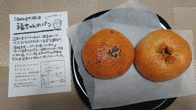 福ちゃんのパン