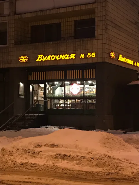 Булочная Ф. Вольчека № 86