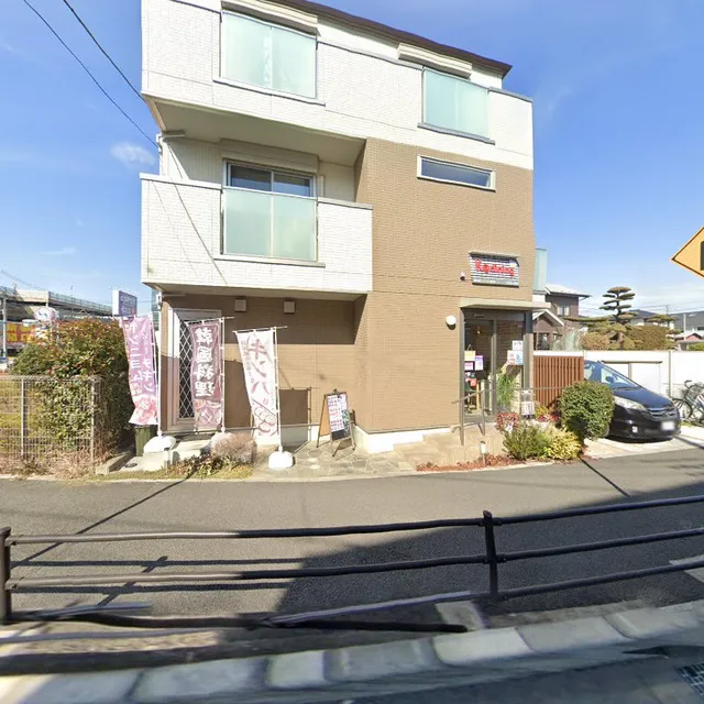 5-chōme-2-7 Fuchinobe