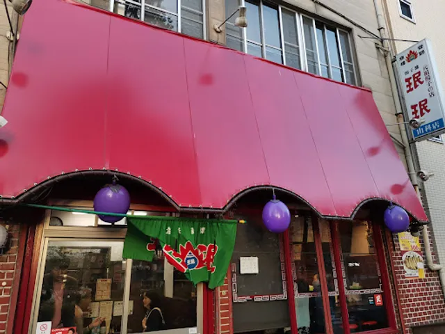 Min Min Kyoto Yamashina