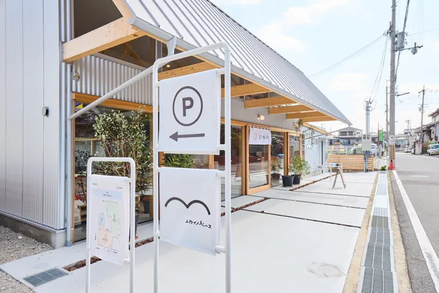 ムカイノベース