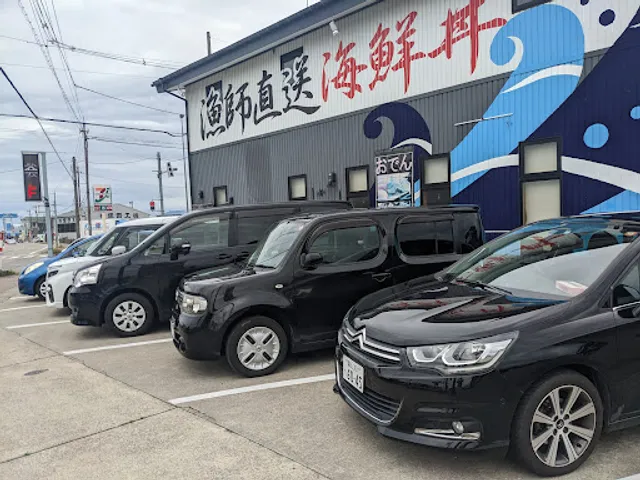 さかなや工房 海鮮･蔵