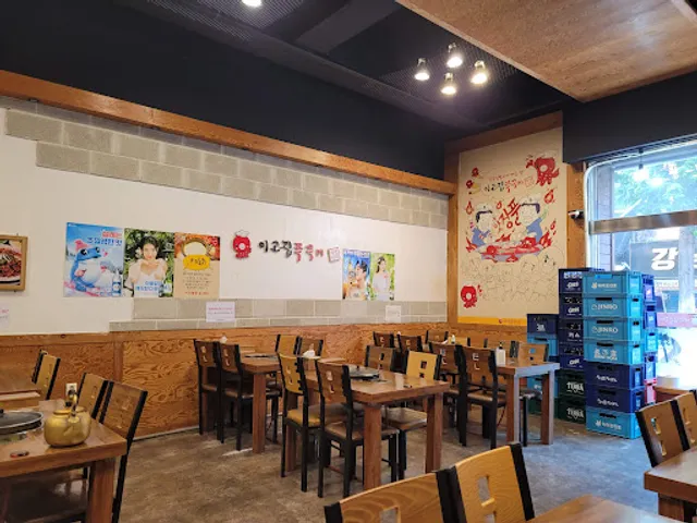 이고집쭈꾸미 부천점