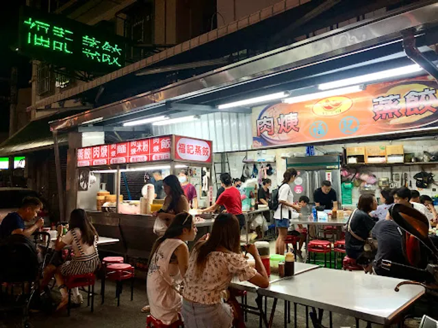 福記肉羹蒸餃（店休日依FB粉專公告）