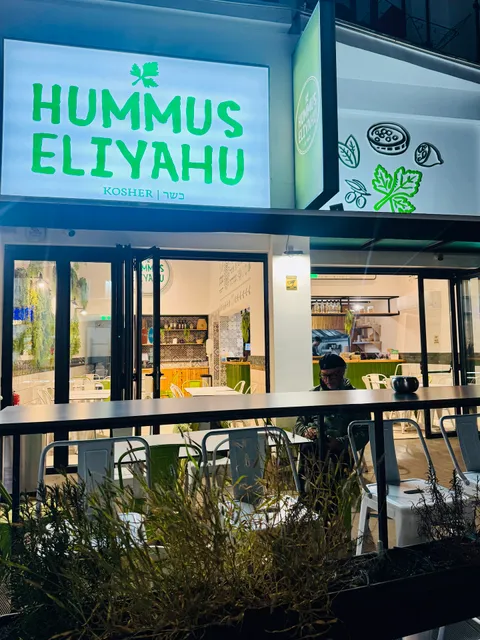 Hummus eliyahu paphos