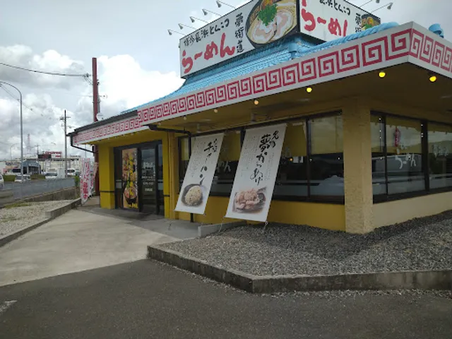 Nagahama Ramen Yumekaido Yamatokoriyama Ten