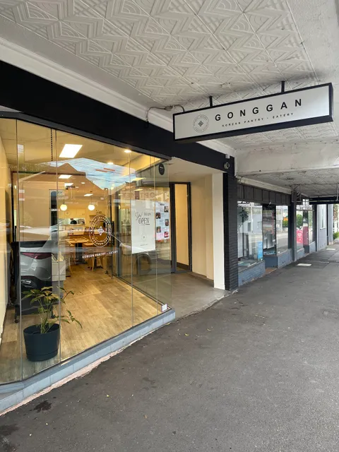 Gong Gan Korean Pantry (Walk-ins only)