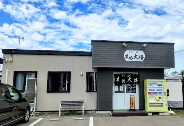 中華・麺処 まめ大将