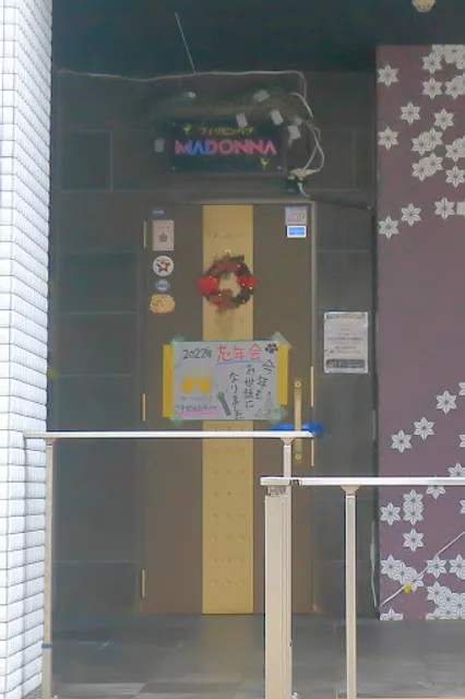 フィリピンパブ マドンナ