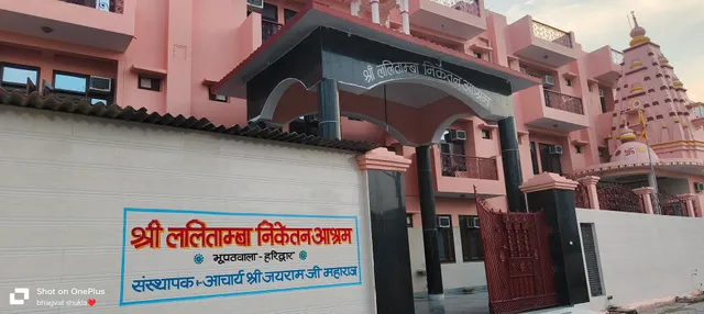 Shree Lalitamba Niketan Ashram