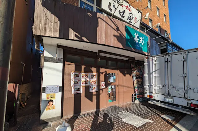 天ぷら酒菜 蒼天