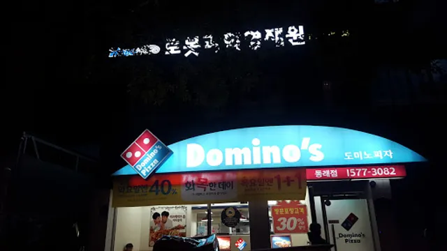 Domino’s Pizza Dongnae