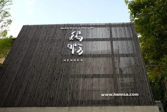 Guest House Hennka Kyoto