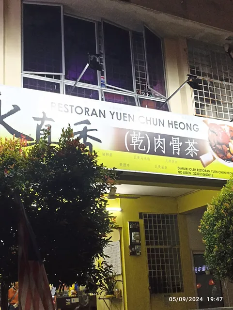 Yuen Chun Heong Bak Kut Teh Restaurant